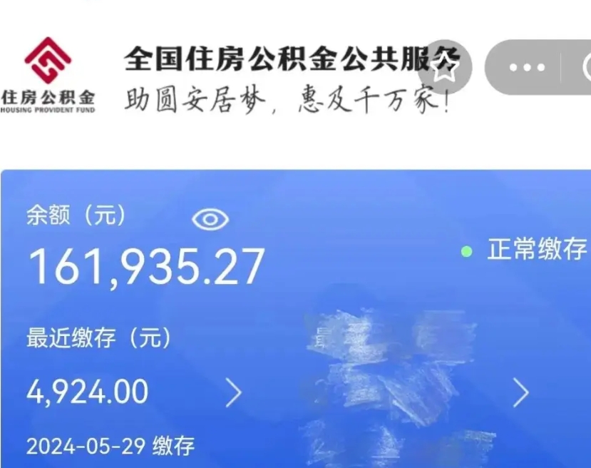 靖边辞职了住房公积金可以提出来了吗（辞职了 公积金可以取出来吗）